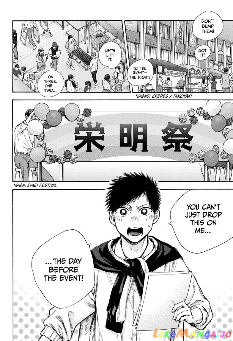 Blue Box, Chapter 60 image 02
